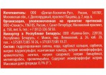 Зубная паста, 7 Дейз свежая мята (с фтором и кальцием) 100 мл 138 г