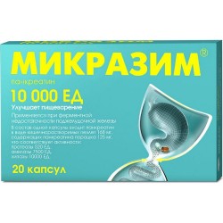 Микразим, капсулы 10000 ЕД 20 шт