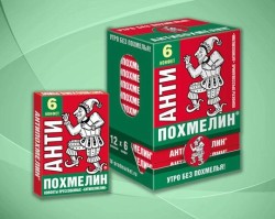 Антипохмелин, 6 шт (антип) конфеты прессованные