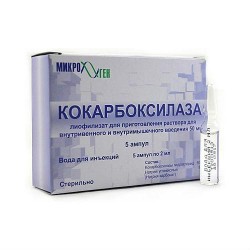 Кокарбоксилаза, лиоф. д/р-ра для в/в и в/м введ. 50 мг №5 ампулы в комплекте с растворителем (ампулы) 2 мл