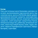 Смесь молочная, Нутрилон 400 г 2 Кисломолочный с 6 месяцев