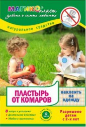 Пластырь детский, Магикопласт №8 от комаров