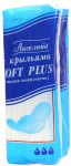 Прокладки женские, Ангелина-невис софт плюс с крылышками №8