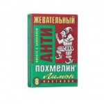 Антипохмелин антип, пастилки жевательные 500 мг 8 шт лимон