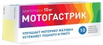 Мотогастрик, таблетки покрытые оболочкой пленочной 10 мг 10 шт